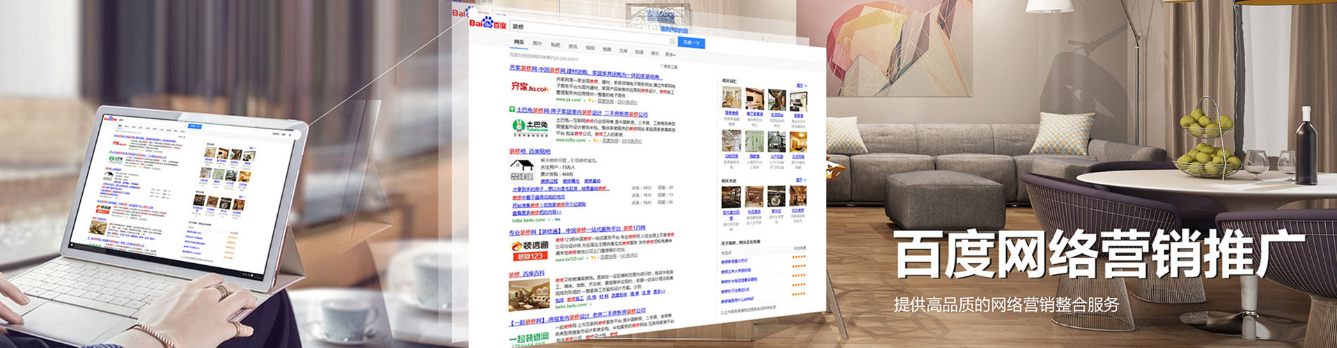 靖远百度推广优化